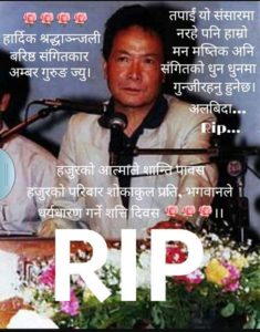 हार्दिक स्रद्धान्जलि