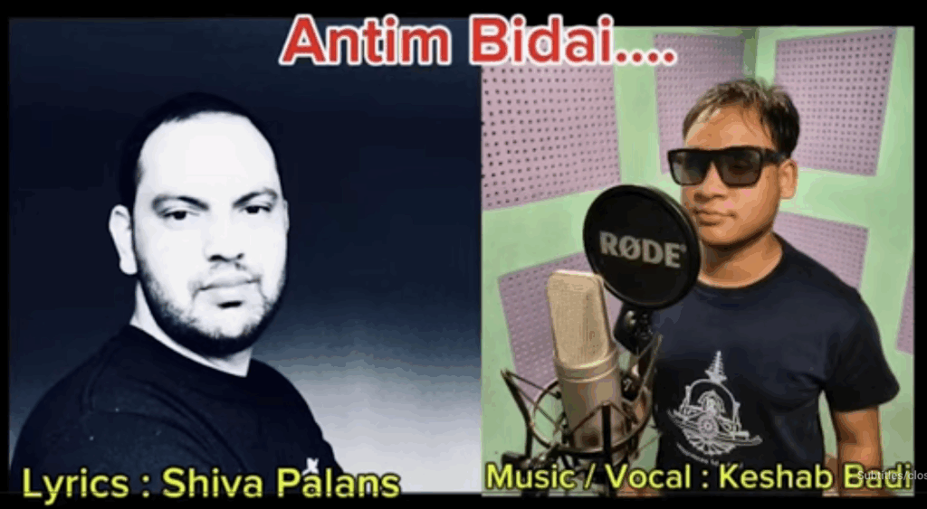 Shiva Palas - Antim Bidai